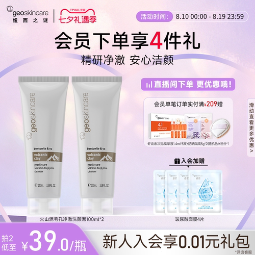 纽西之谜毛孔净澈氨基酸洗面奶