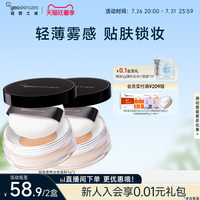 纽西之谜轻盈柔焦定妆蜜粉散粉大粉饼防水不脱妆提亮肤色官方正品