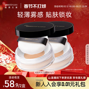 纽西之谜轻盈柔焦定妆蜜粉散粉控油防水不脱妆提亮肤色官方正品