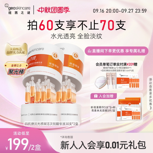 纽西之谜抗皱紧致精华液
