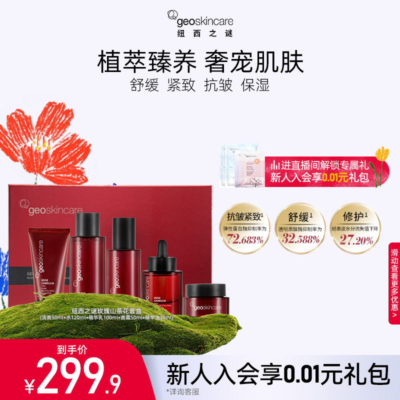 抗皱紧致面部套装