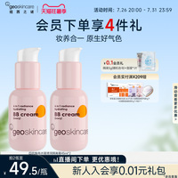 【五合一隔离】虾青素隔离霜素颜抗皱紧致养肤妆前乳遮瑕保湿控油