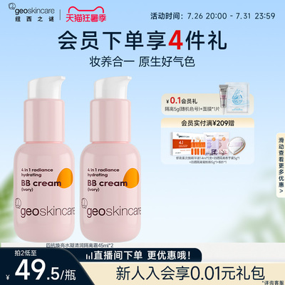 【五合一隔离】虾青素隔离霜素颜抗皱紧致养肤妆前乳遮瑕保湿控油