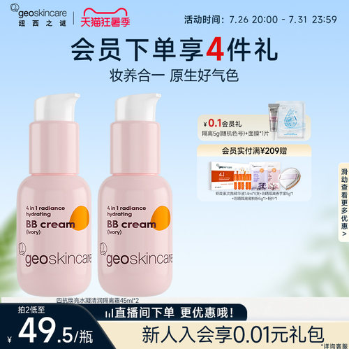 纽西之谜虾青素养肤隔离霜素颜霜