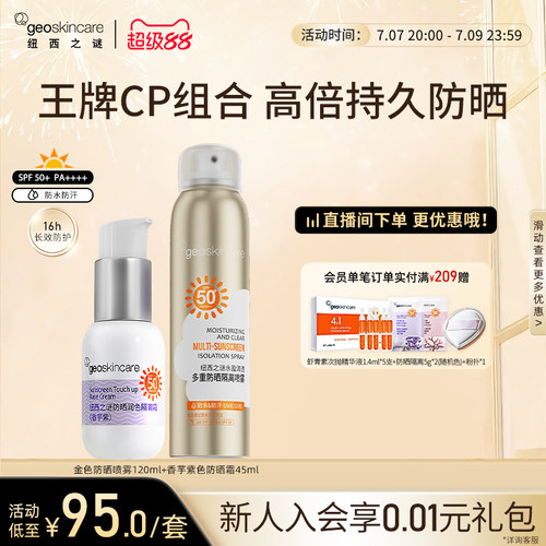 纽西之谜防晒隔离霜高倍持久防晒
