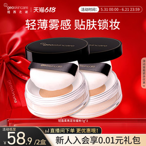 纽西之谜轻盈柔焦定妆蜜粉散粉大粉饼防水不脱妆提亮肤色官方正品