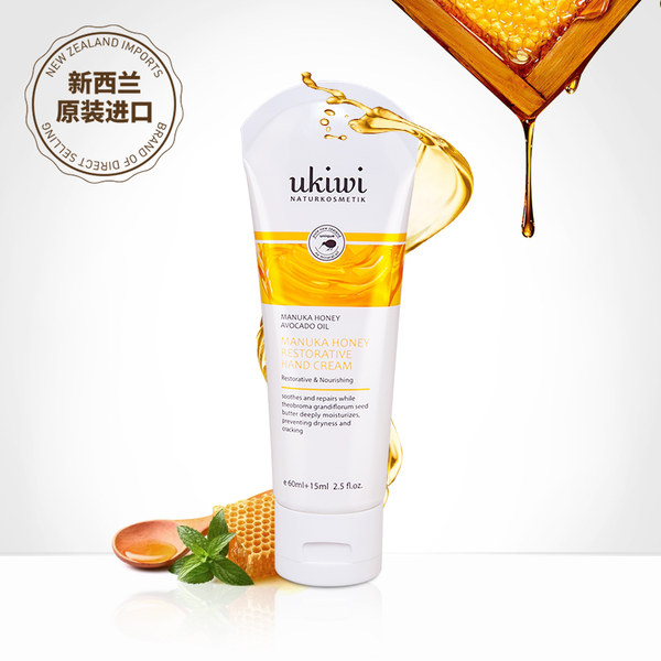 新西兰进口 geoskincare 纽西之谜 蜂蜜修护护手霜 75ml 聚划算+优惠券折后￥19包邮（￥59-40）京东￥68