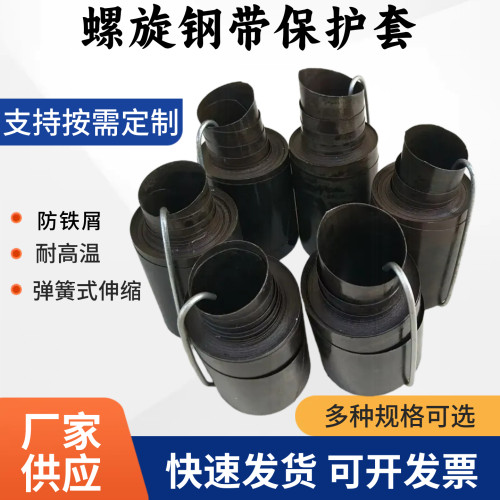丝杆保护套螺旋钢带滚珠弹簧防护罩机床丝杠不锈钢光轴伸缩护套