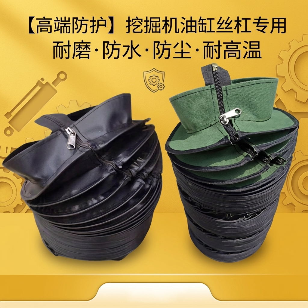 挖机油缸防护罩拉链式伸缩油缸防尘罩卡特小松徐工挖机油缸保护套图片