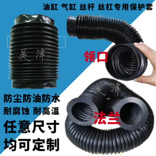 丝杠防护罩液压油缸气缸伸缩保护套圆形丝杆防尘罩滚珠挖机活塞杆