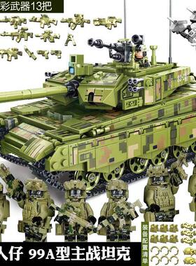 99A坦克积木益智高难度巨大型拼装玩具装甲车男孩军事东风导弹