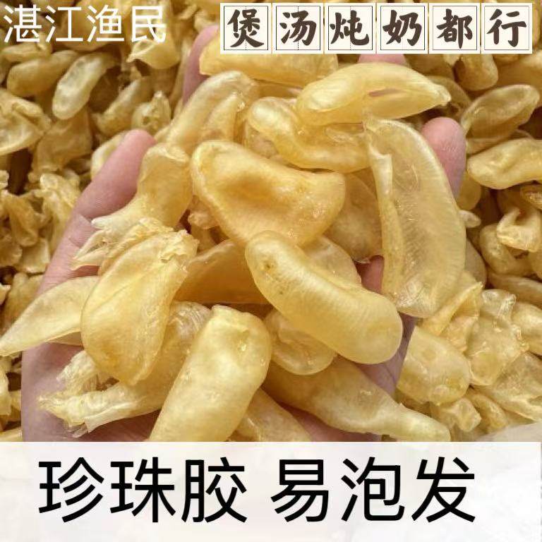 珍珠胶热卖干货鳕鱼花胶炖奶鸡汤花胶/鱼胶及其制品