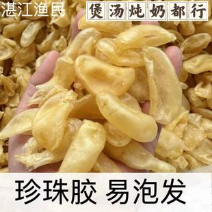 珍珠胶热卖干货鳕鱼花胶炖奶鸡汤料深海鱼肚鱼鳔孕妇商用煲汤