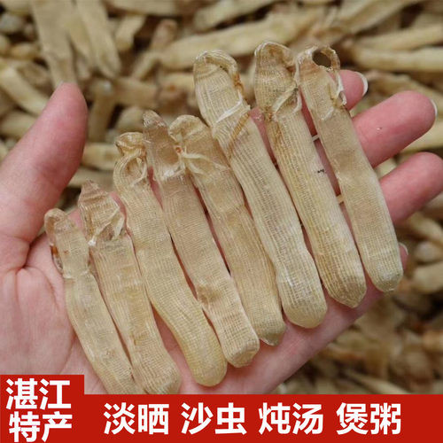 小沙虫粥宝宝沙虫干已去沙袋野生天然水产品生鲜干货50g