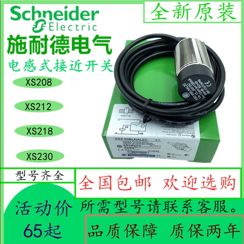 传感器插头交直流电感式工业控制