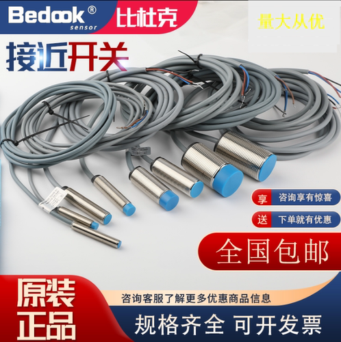 传感器常开常闭三线交直流NPN24V