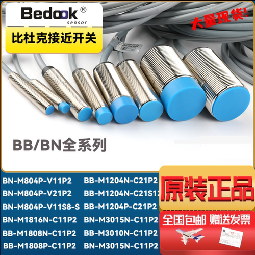 耐高温金属传感器三线npn常开24v