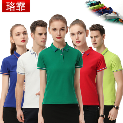 珞霏POLO衫定制t恤工作服短袖企业广告文化衫diy工衣印字logo刺绣