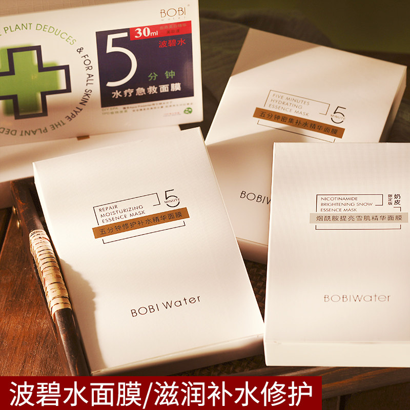 保湿抗衰修复奶皮面膜