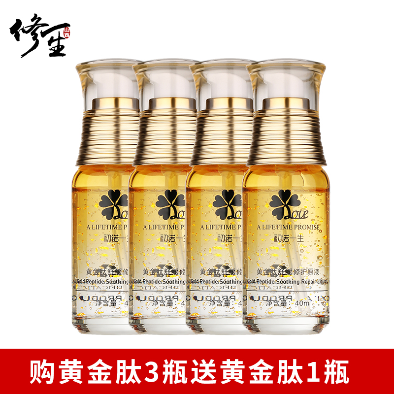 初诺一生黄金肽舒缓淡化细纹原液