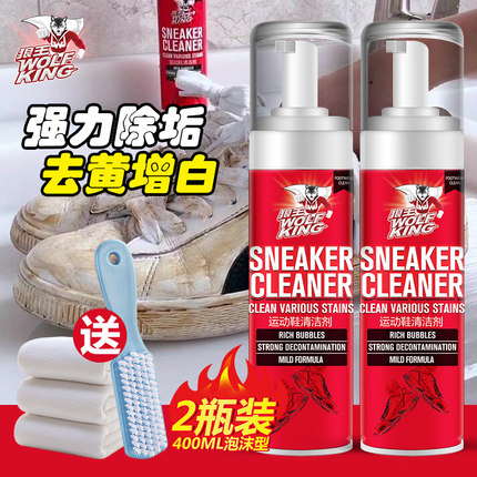 2瓶狼王洗鞋清洁剂小白鞋清洗神器擦鞋一擦白运动鞋增白去污泡沫