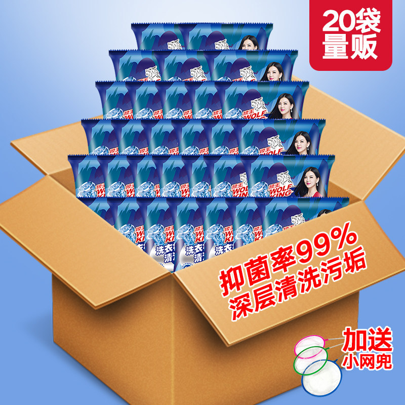 20包洗衣机槽清洗剂清洁剂滚筒全自动波轮内筒除垢剂非杀菌消毒