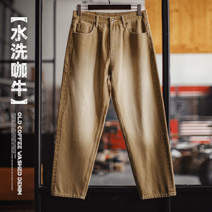 马登工装 复古浅卡其色牛仔裤 直筒水洗宽松阔腿休闲长裤 子男春 美式