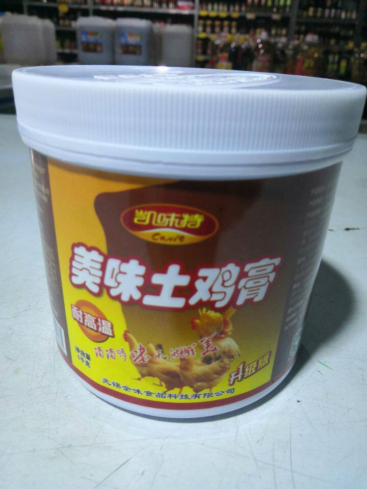 凯味特美味土鸡膏 天然美味农村土鸡制作而成 纯香土鸡膏1kg包邮