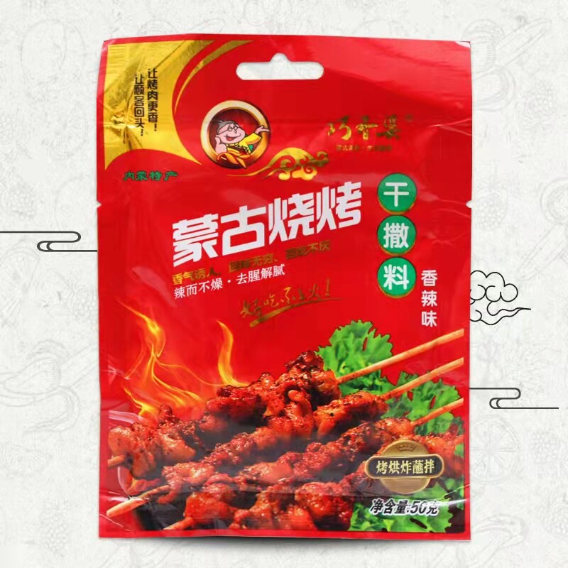 包邮内蒙古烧烤调料撒料椒盐蘸料羊肉串面筋孜然粉烤肉串1000g