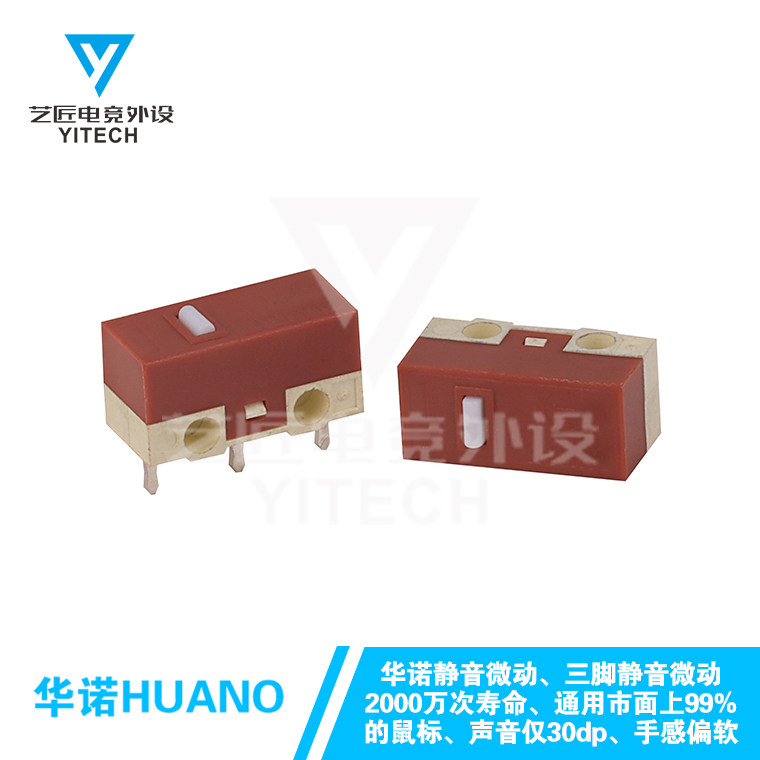 thumbnail for Huanuo HUANO mute micro switch, mouse silent button, three-pin yellow dot, white dot, universal genuine free shipping