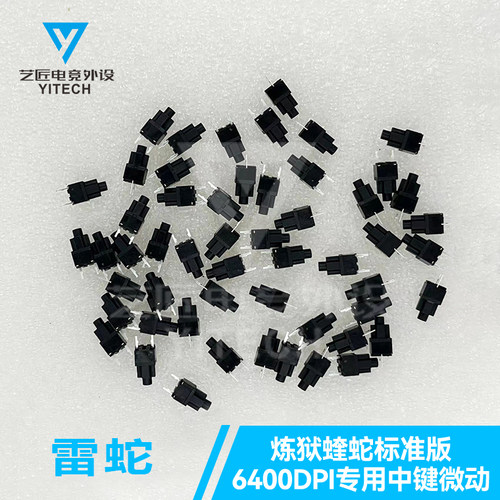 雷蛇炼狱蝰蛇V2标准版6400DPI有线游戏鼠标中键微动开关原装正品