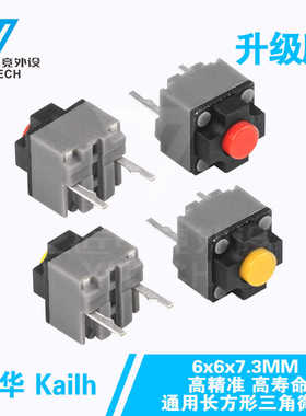 Kailh凯华方形鼠标静音微动开关按键雷蛇罗技M330M590GPW通用正品