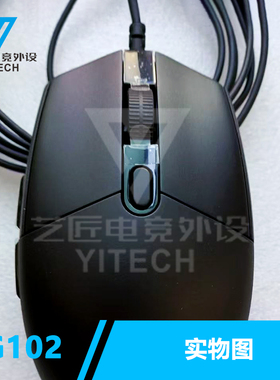 正品罗技G102有线鼠标魔改静音电竞游戏CFCS凯华黑曼巴鼠标成品