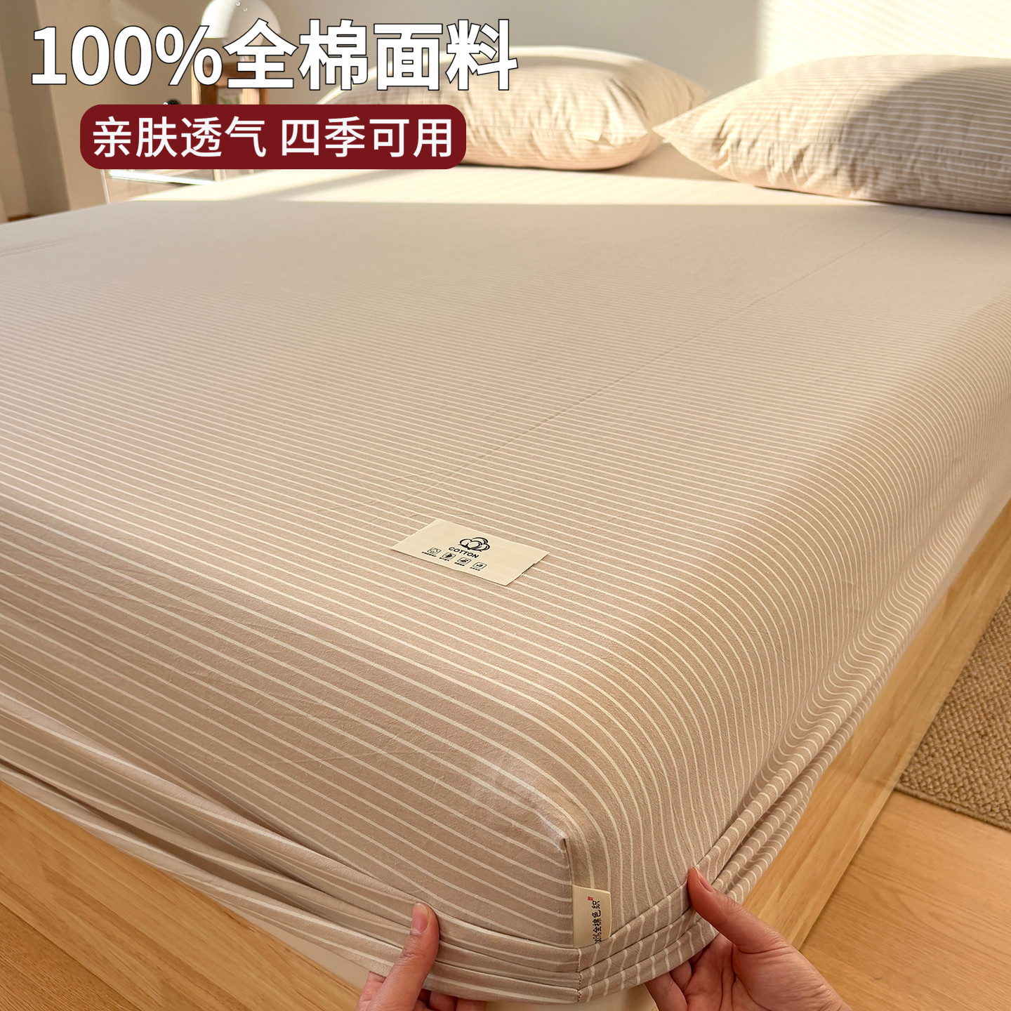 A类100全棉床笠罩单件床罩新款四季通用床垫保护罩纯棉防滑床单套
