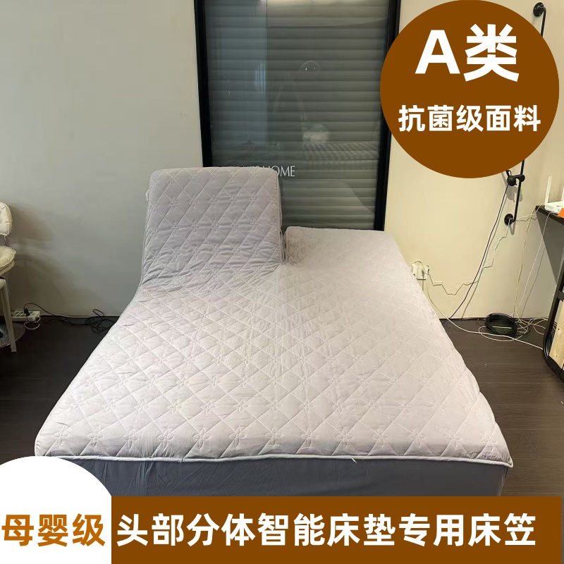 智能电动头部分体专用夹棉床笠可定制半分体头部分叉床垫保护罩套
