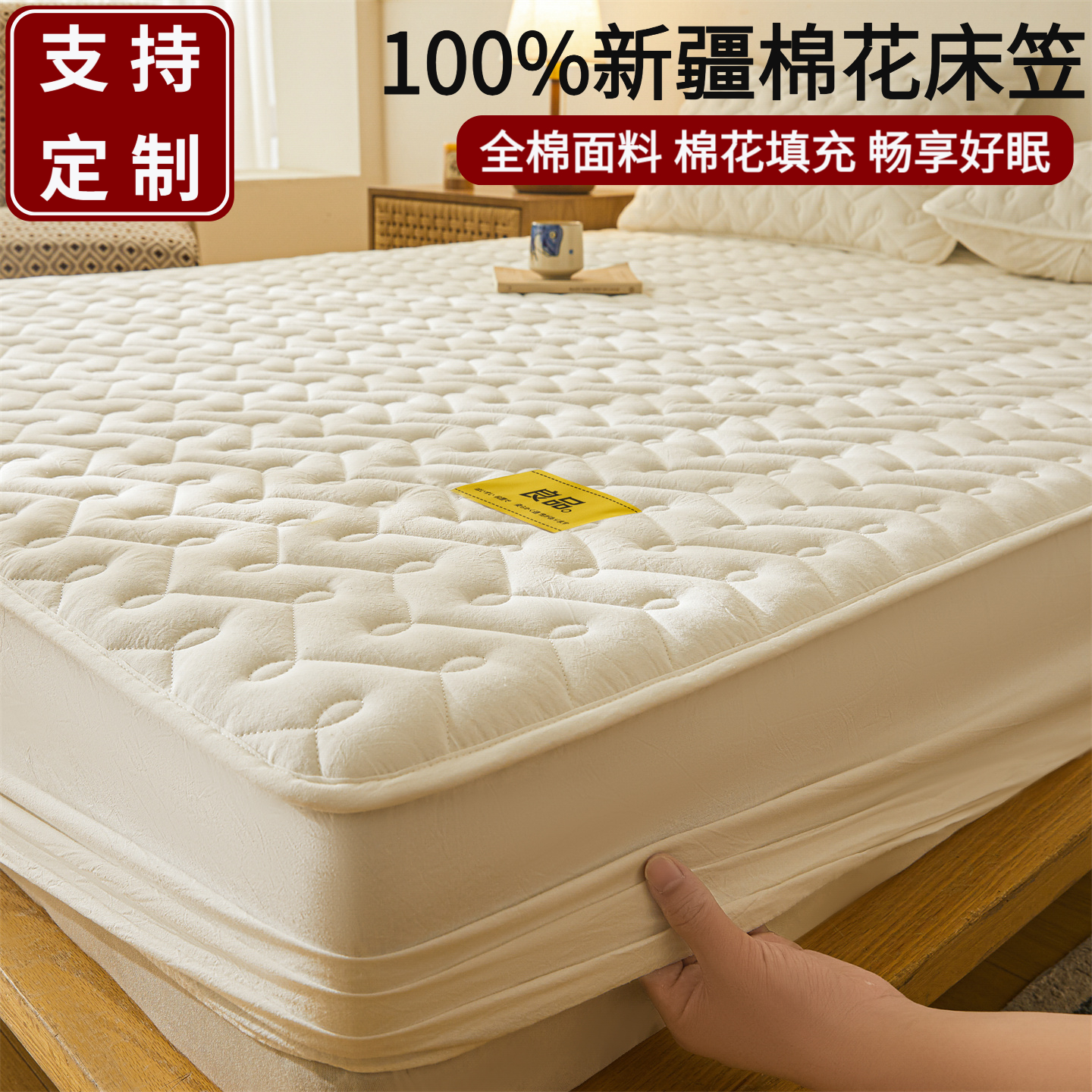 支持定制尺寸【A类100全棉床笠】