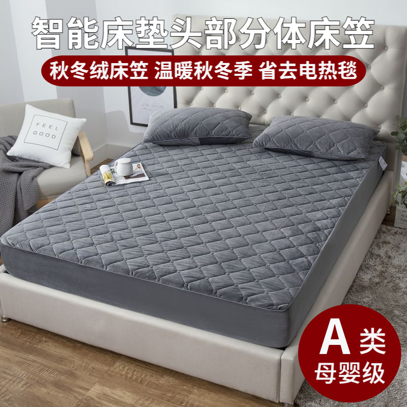 高端水晶绒智能分体床垫专用头部分体床笠罩电动半分体床垫保护罩图片