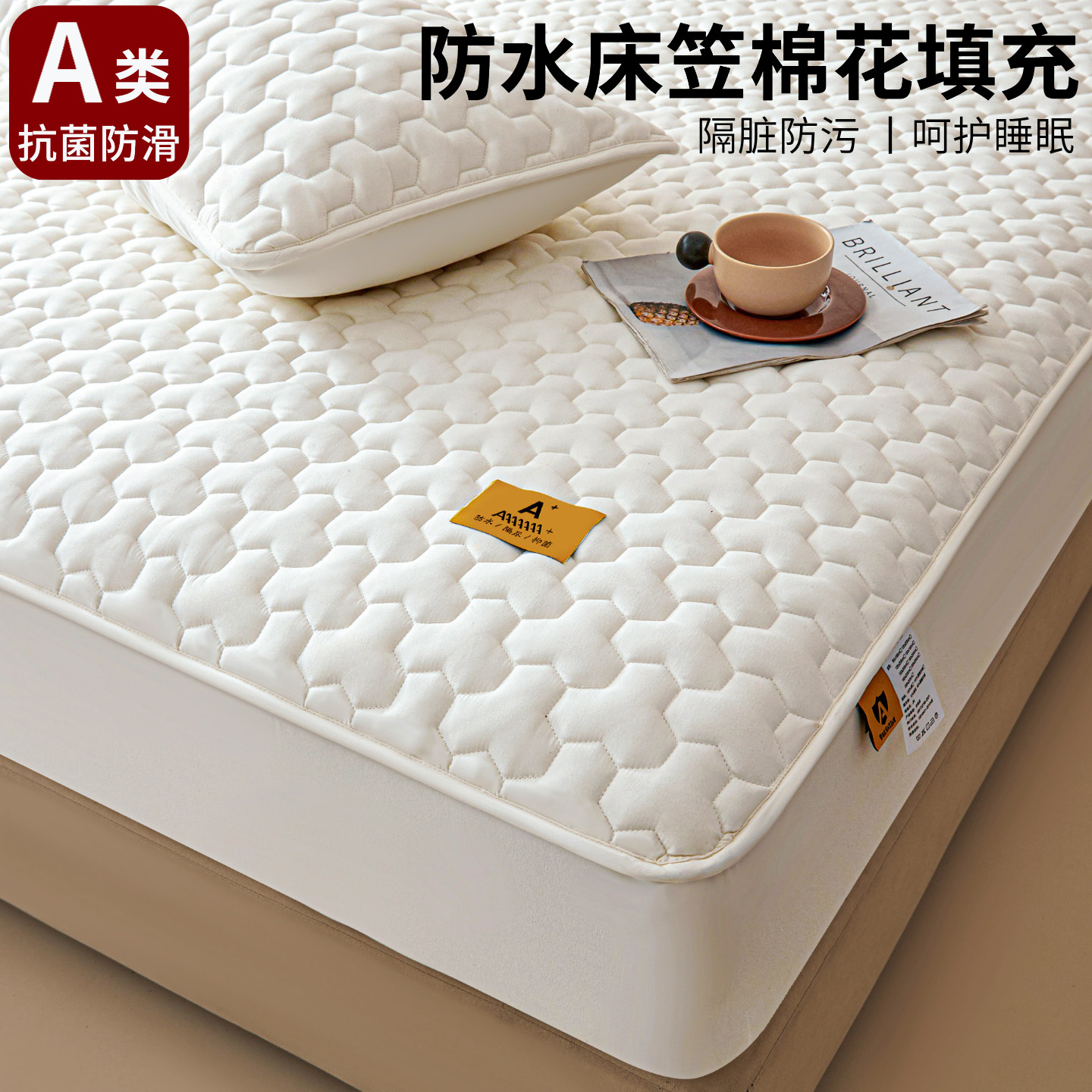 这才叫防水隔尿床笠【棉花填充】