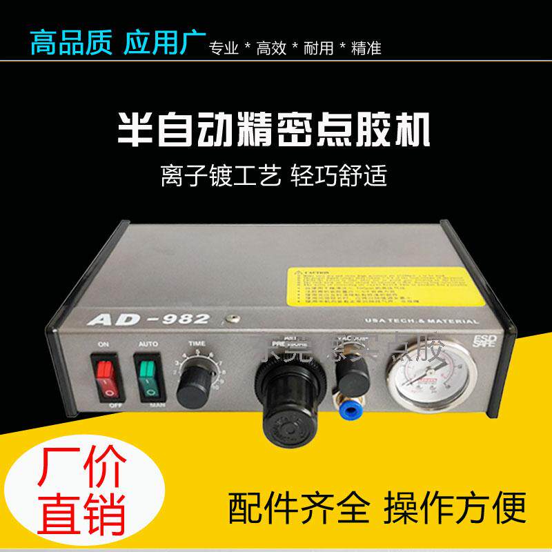 全半自动点胶机快干胶注胶滴胶机硅胶玻璃胶全自动数显打胶灌胶机