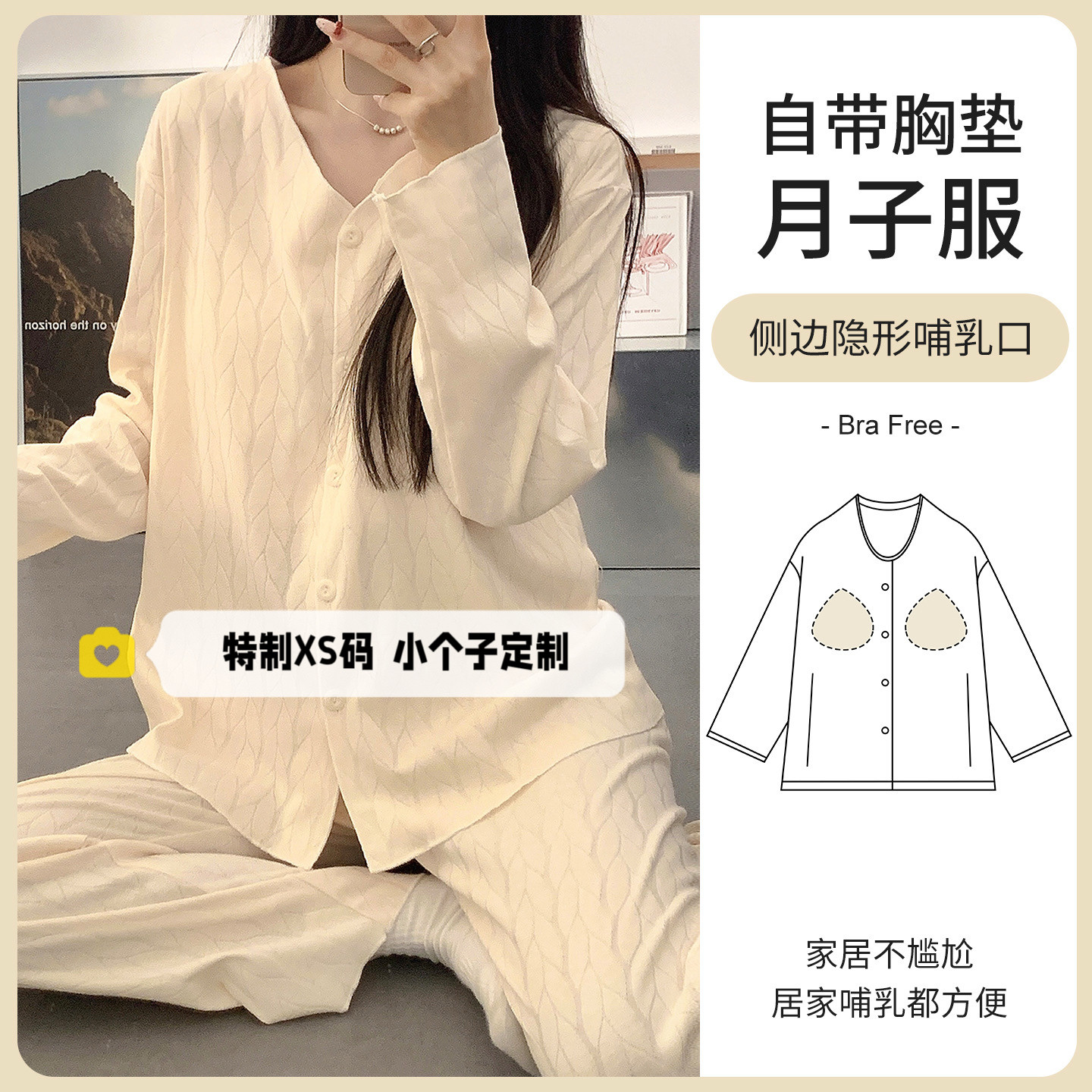 秋季150cm小个子月子服睡衣女提花拉架棉孕妇带胸垫产后哺乳喂奶