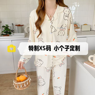 春秋150cm小个子长袖长裤睡衣女士矮个子休闲家居服套装加小码XXS