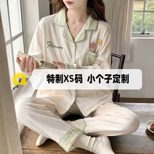 150cm娇小个子睡衣春秋长袖棉质高颜值春秋可外穿家居服套装xs