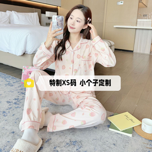 女150加小码 小个子睡衣女春秋145CM娇小个子长袖 家居服两件套装