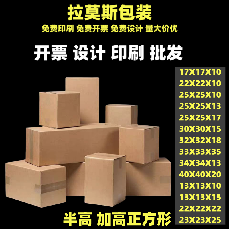 加厚正方形纸箱子包装盒定制批发