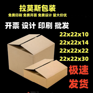 定制三層加厚特硬22X22X30快遞打包箱批發(fā)22正方形紙箱收納盒 包郵