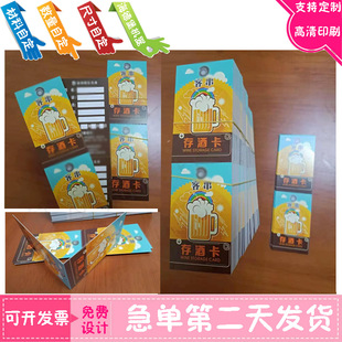 啤酒创意存酒卡定做红酒烫金吊牌白酒牛皮纸年份登记卡印刷寄存卡