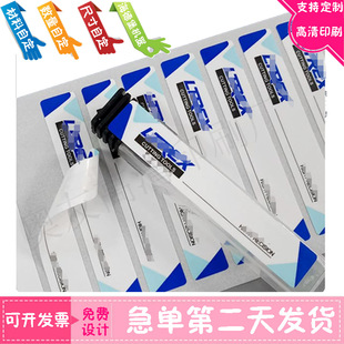定制数控刀片标签铣刀刀柄刀杆刀粒刀具盒贴标pp塑料合成不干胶