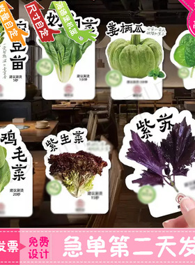 定制蔬菜布纹介绍卡设计紫色木耳菜烫涮时间建议卡印刷PVC菜单卡