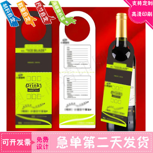存酒卡定制酒馆KTV挂式寄存卡双面印刷酒吧取酒登记卡设计酒水单