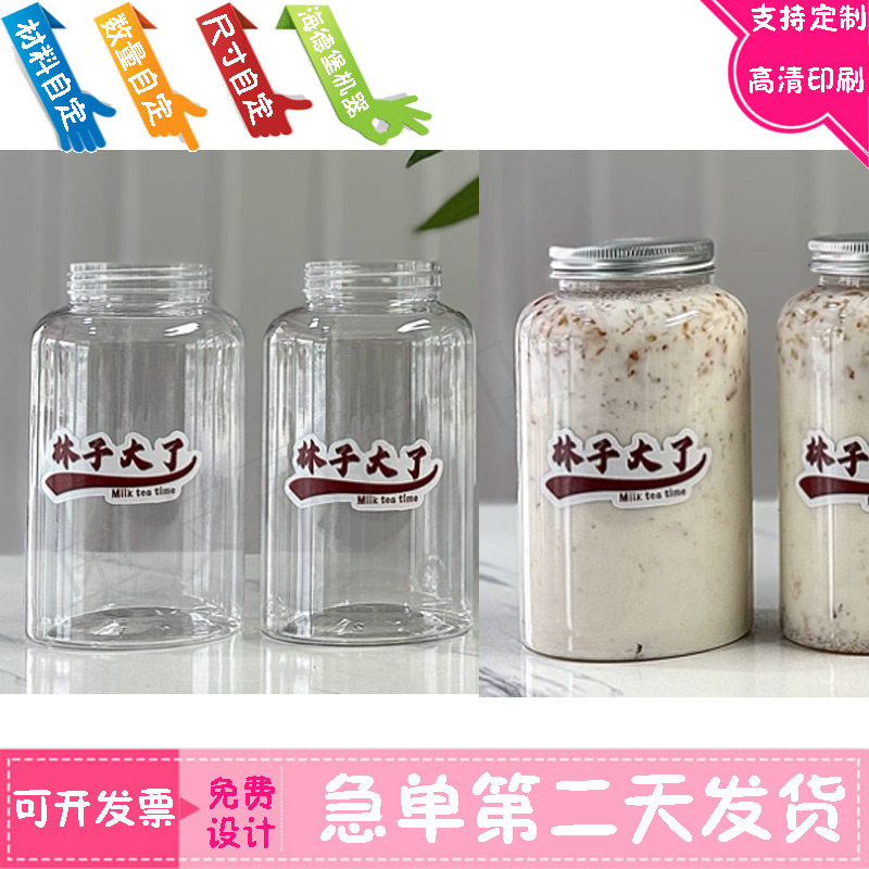 定制奶茶杯贴纸咖啡地名网红打卡饮料果茶logo印制饮品标签贴设计